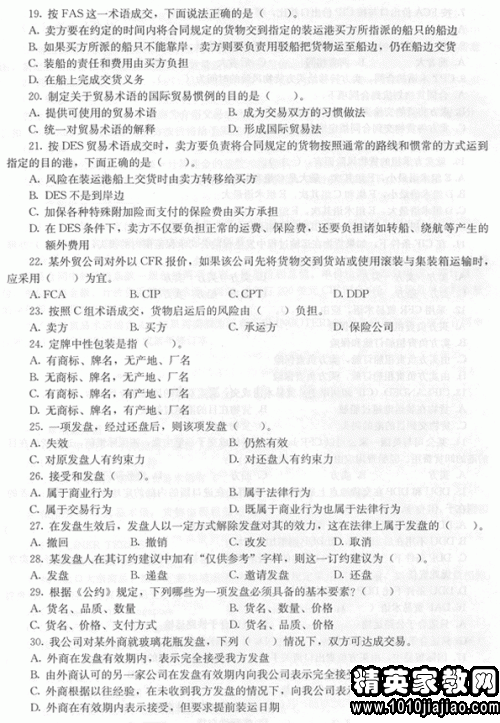民调显示:7成民众认为立陶宛经济已恶化:6686体育app(图4) 6686体育app