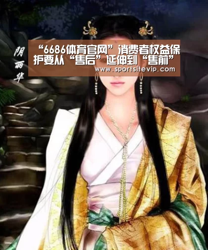 6686体育官网