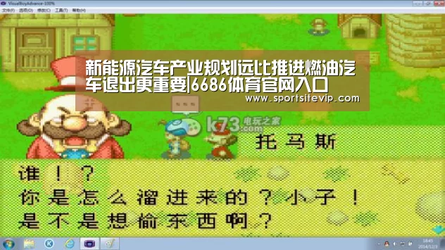 6686体育