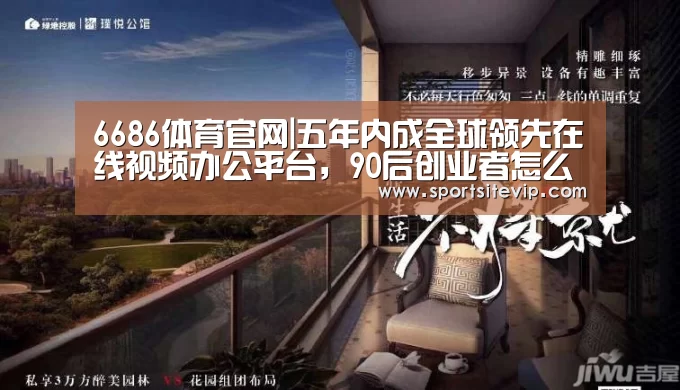 6686体育官网入口