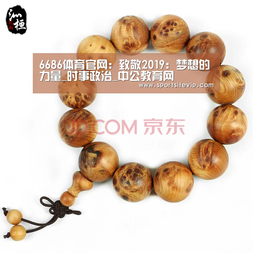 6686体育