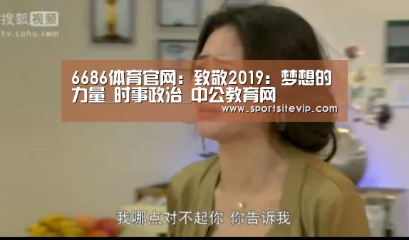 6686体育官网