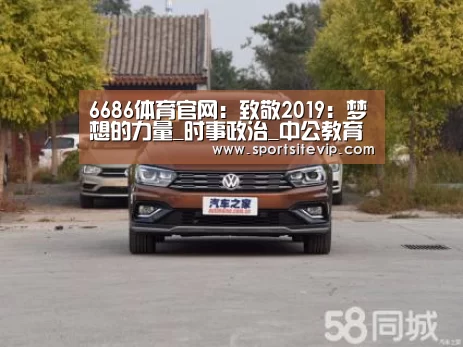 6686体育官网入口
