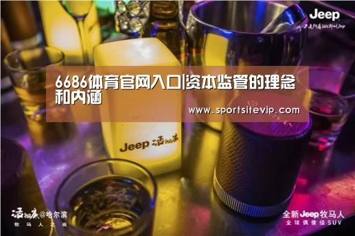 6686体育官网入口