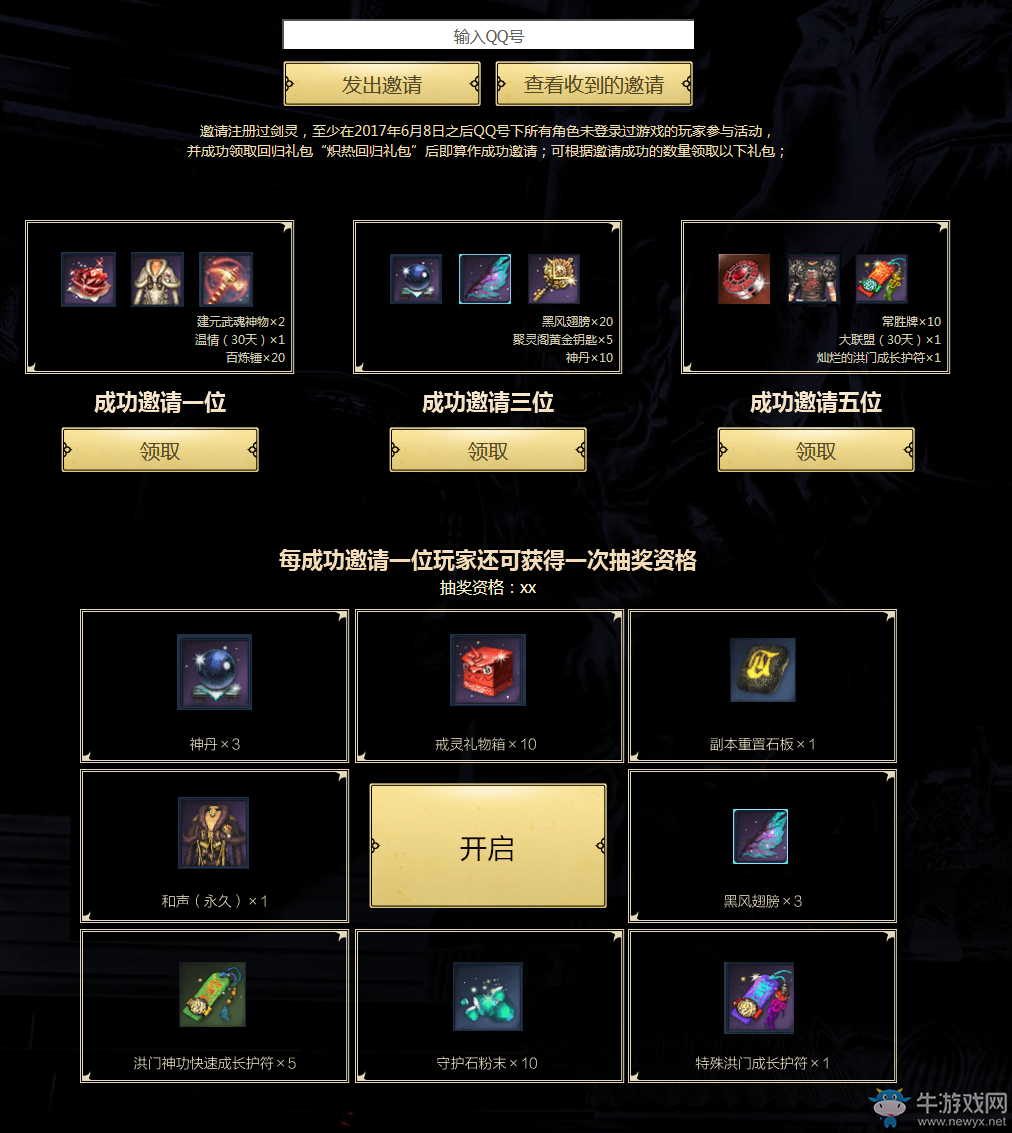 【6686体育app】让命运共同体理念照亮未来_时事政治_中公教育网(图4) 6686体育