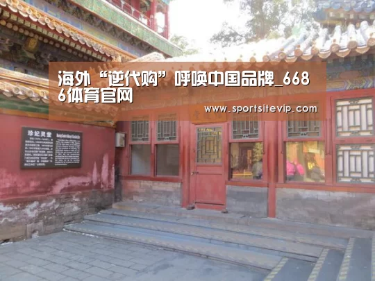 6686体育官网