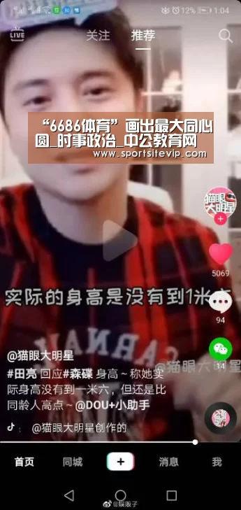 “6686体育”画出最大同心圆_时事政治_中公教育网(图1) 6686体育官网