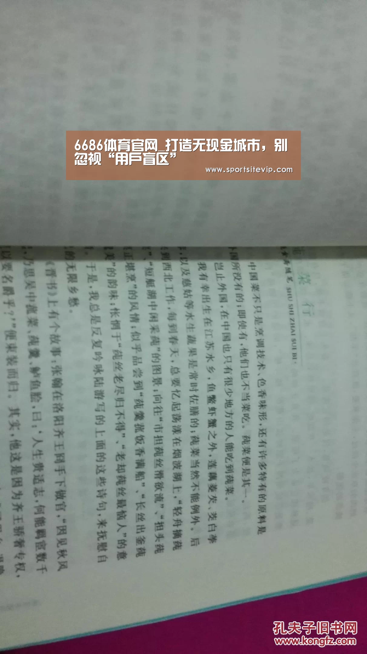 6686体育官网_打造无现金城市,别忽视“用户盲区”(图1) 6686体育app